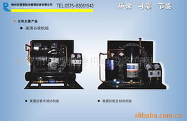 嵊州市瑞雪制冷机电设备 多品类其他制冷设备与机电产品一览